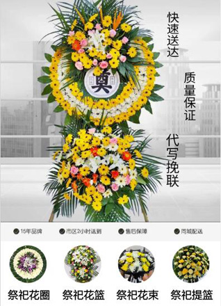天津河东区中山门街道花圈代送