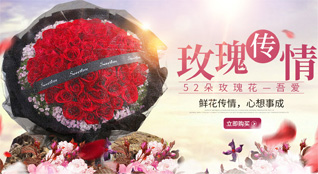 天津河东区中山门街道鲜花速递
